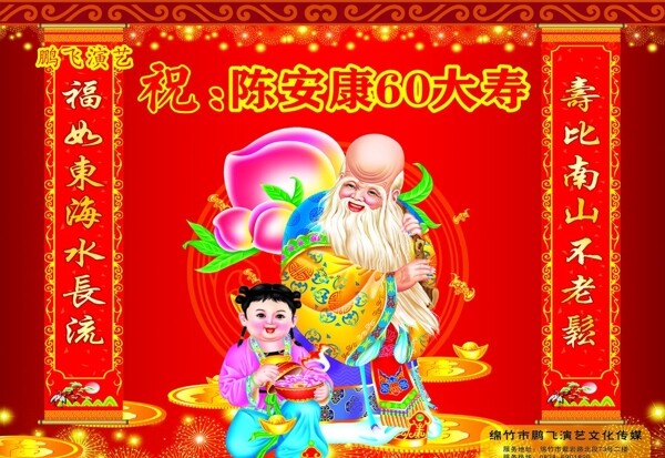 過大壽圖片
