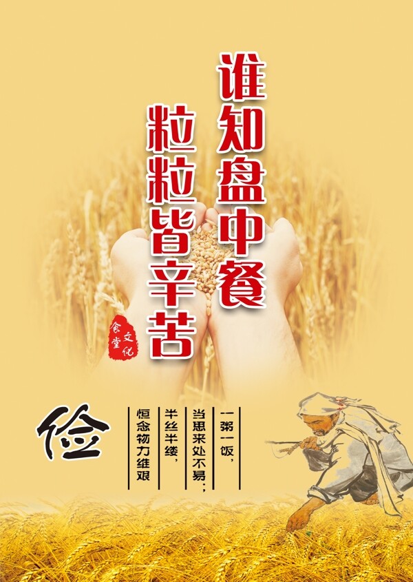 食堂文化