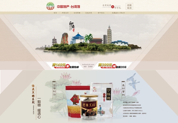 零食首頁(yè)