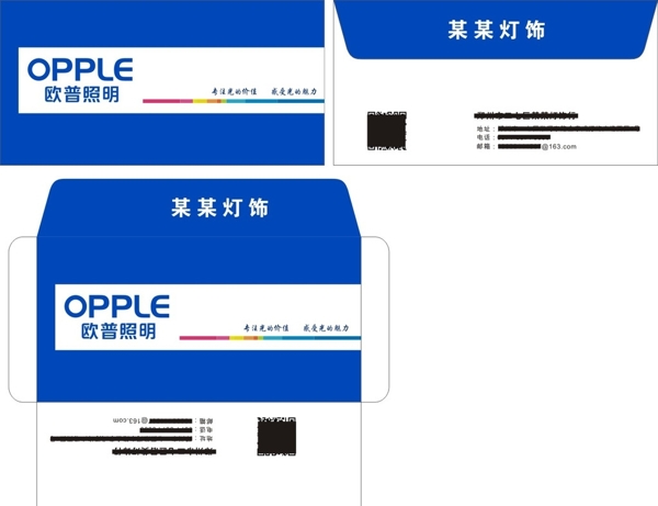 歐普信封