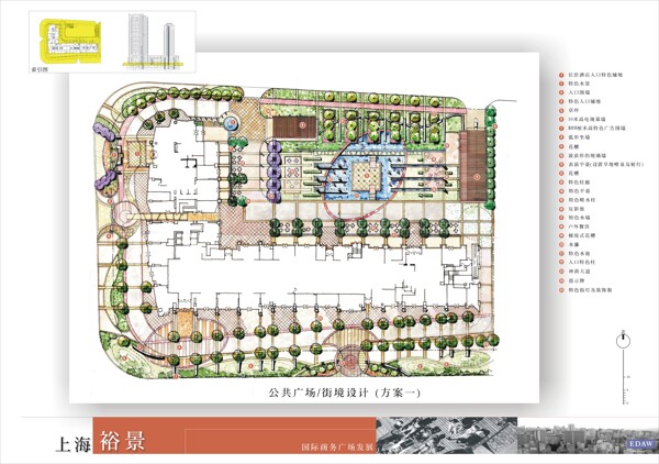 景觀設(shè)計(jì)