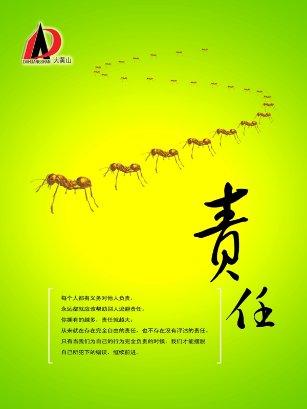 企業(yè)文化展板圖片