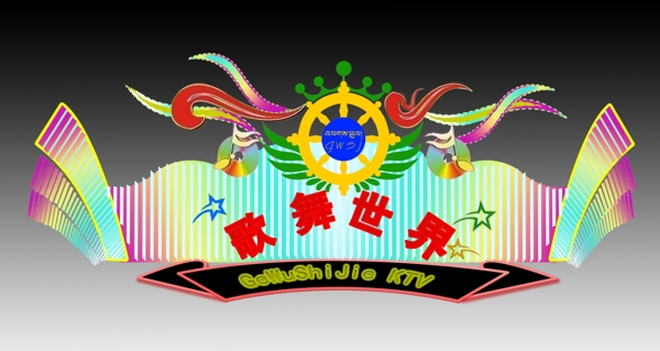 ktv門頭設(shè)計