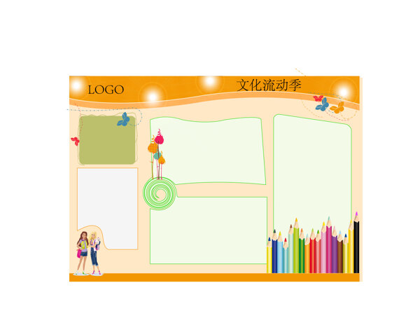 宣傳板