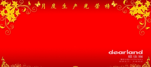 光榮榜圖片
