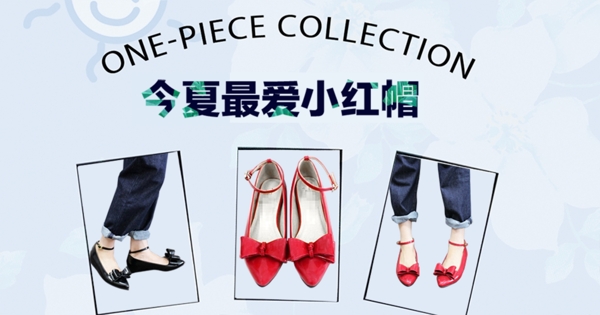 女鞋海報