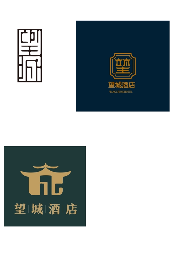 望城酒店