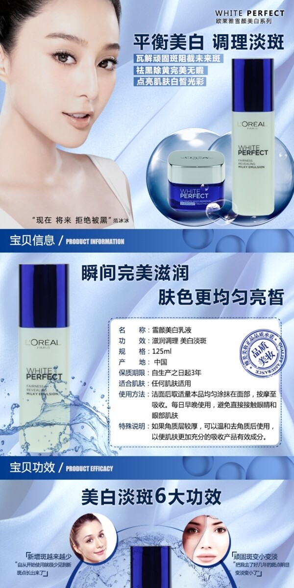 化妝品淘寶詳情