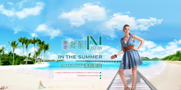 夏日淘寶頁圖片
