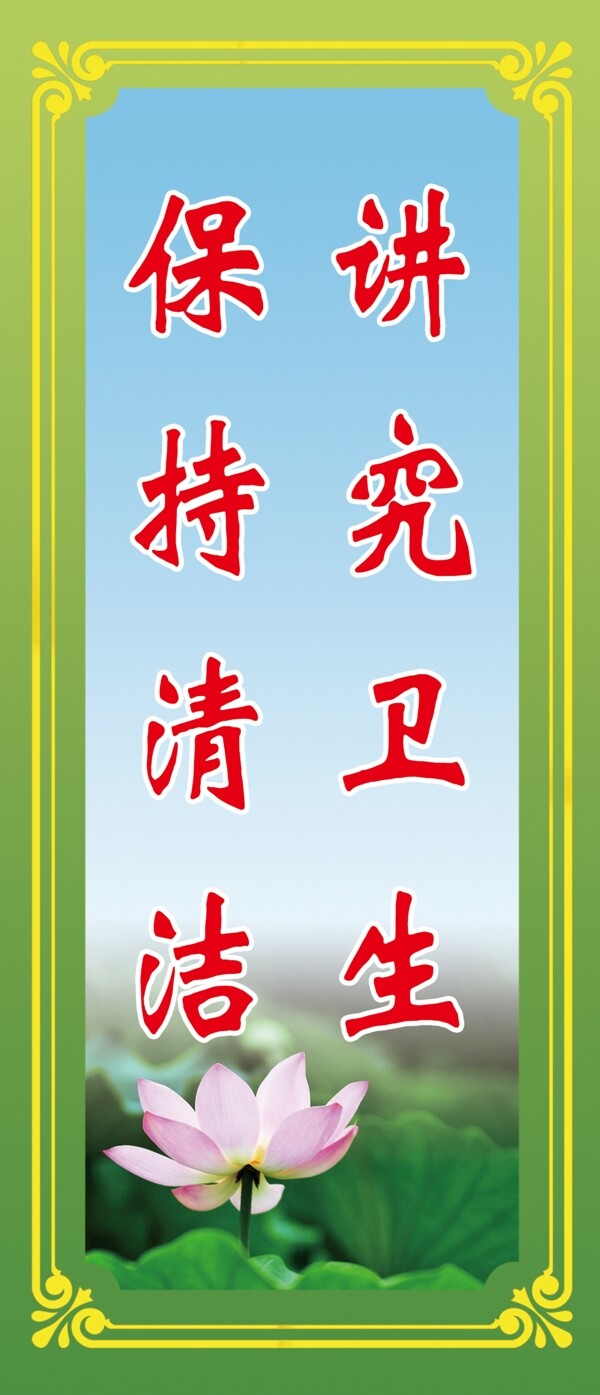 文明用語圖片