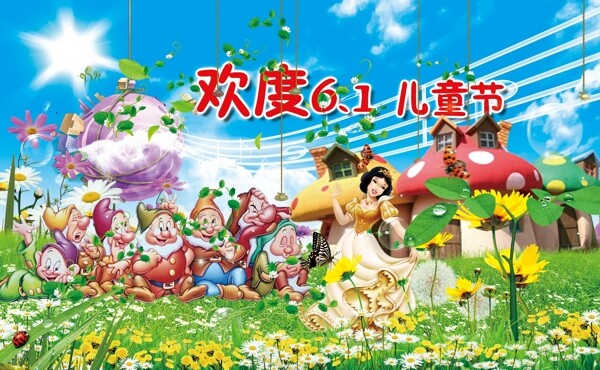 六一兒童節(jié)