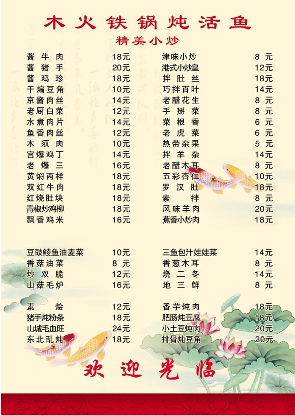 菜單圖片