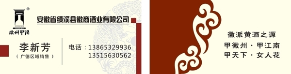 中国风花纹名片图片