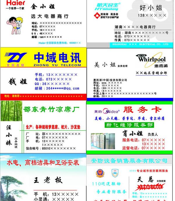 名片模板圖片