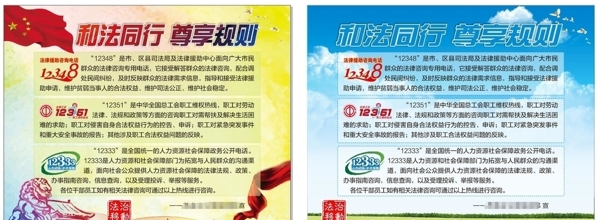 和法同行尊享規(guī)則