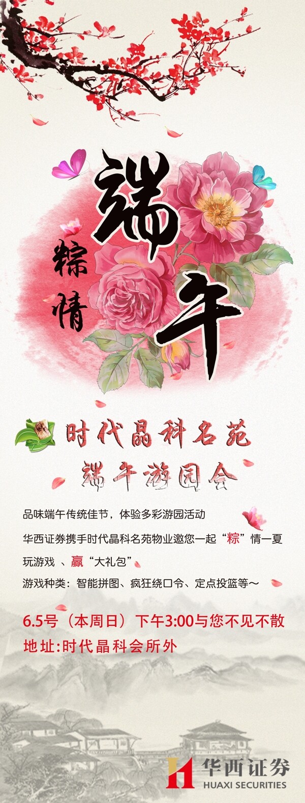 華西證券0111