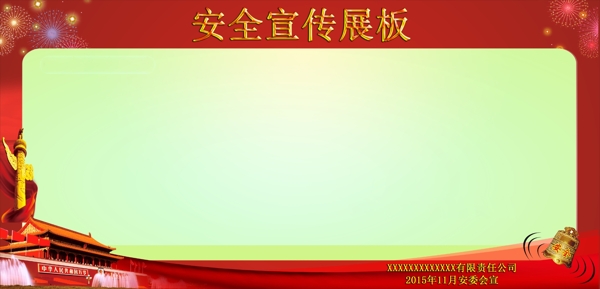 展板模板