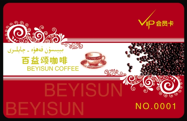 咖啡圖片