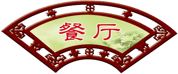 扇形吊牌圖片