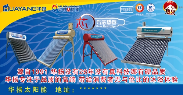 太陽能