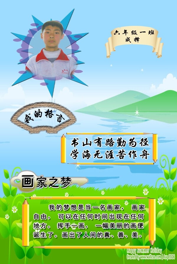 學校展板圖片