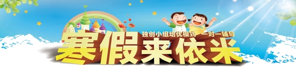 學(xué)歷課輔淘寶海報(bào)教育banner