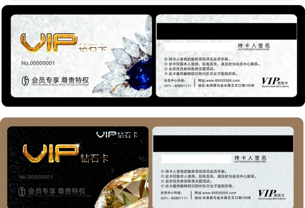 VIP會員卡圖片