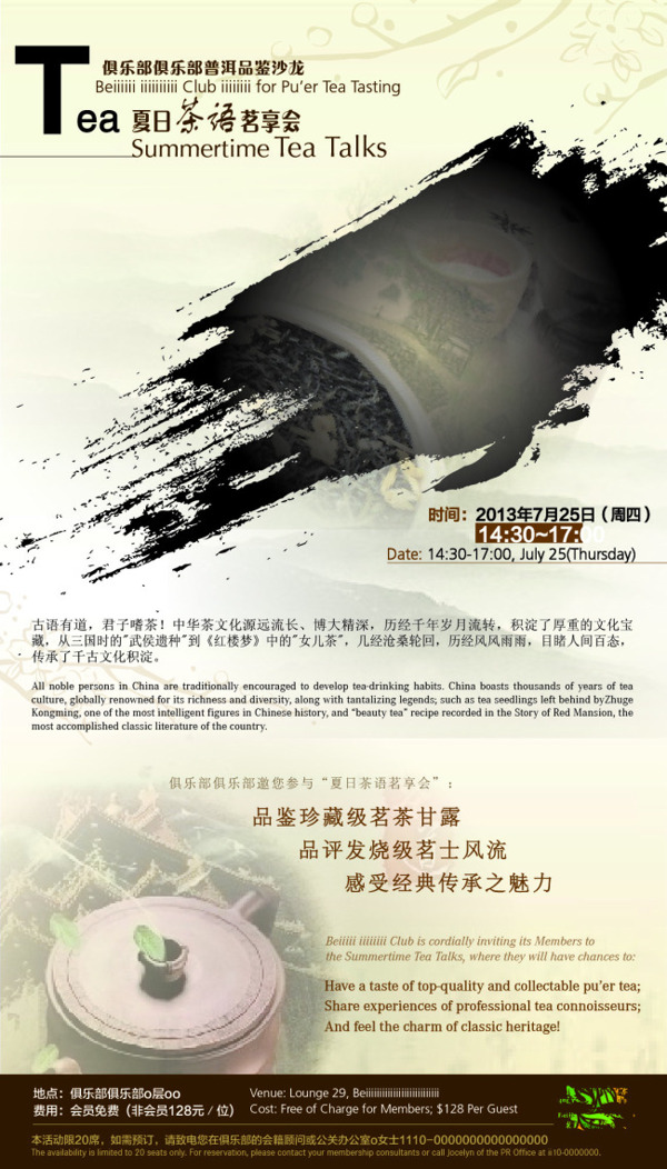 海報設(shè)計