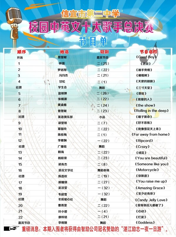 活動(dòng)宣傳單
