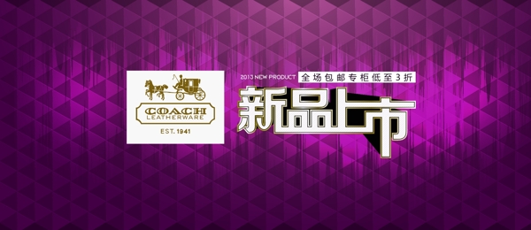 新品上市圖片