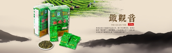 茶葉海報(bào)