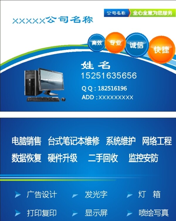 電腦名片圖片