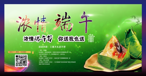 端午節(jié)圖片