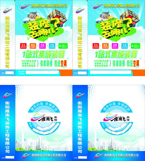 裝飾公司手提袋
