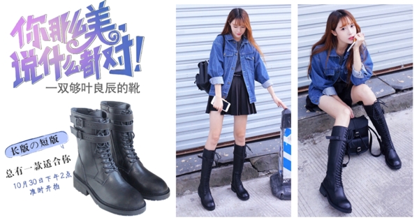 女鞋海報(bào)