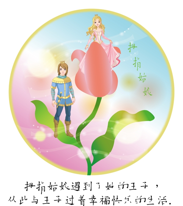人物插畫圖片
