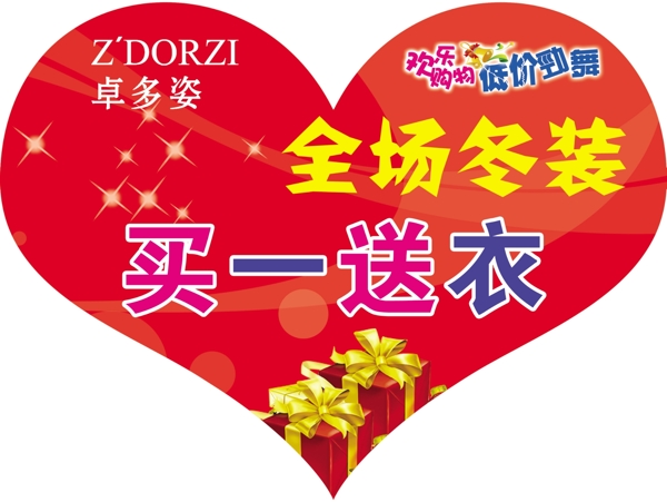 卓多姿吊牌圖片