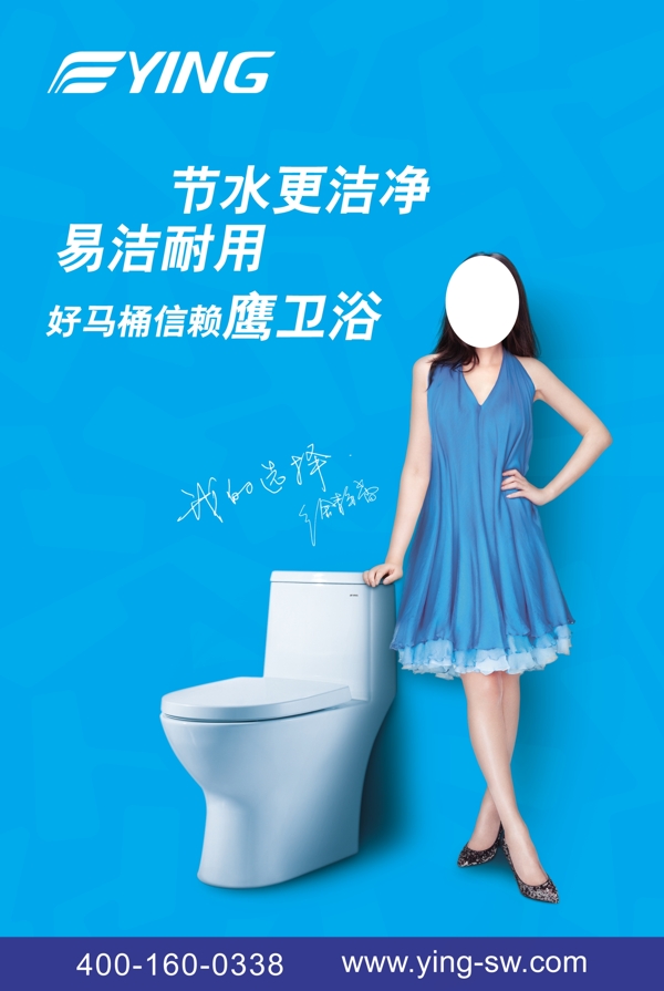 鷹衛(wèi)浴