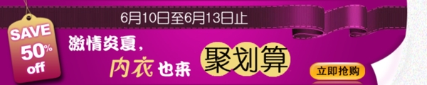 巨劃算促銷(xiāo)