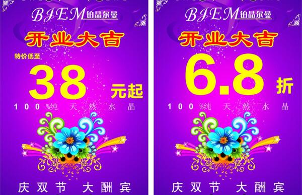 珠寶圖片