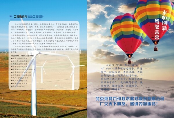 公司宣傳冊