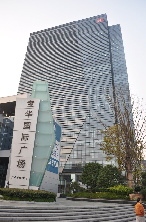 寶華國(guó)際廣場(chǎng)圖片