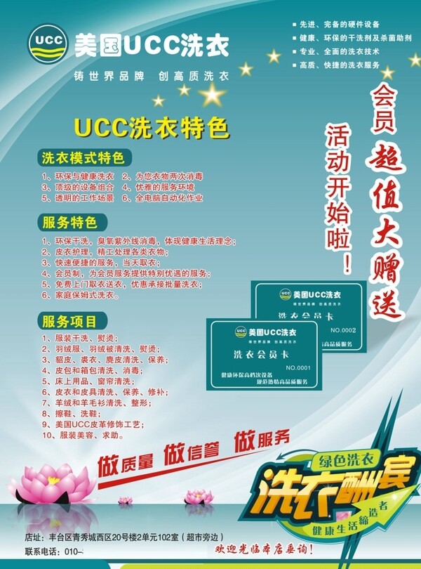 洗衣房單頁