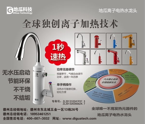 熱水器