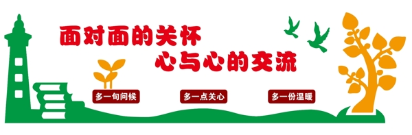 學(xué)校文化
