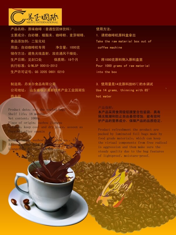 咖啡包裝圖片