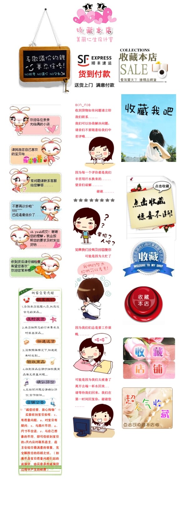 淘寶常用圖標