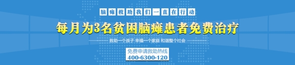 藍(lán)色醫(yī)療banner
