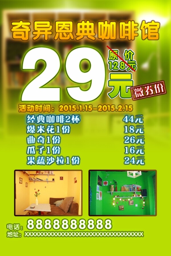 咖啡