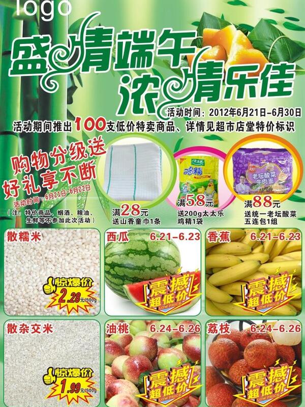 端午dm圖片